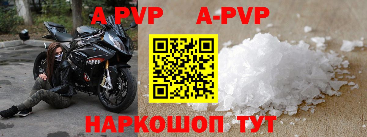 Котлас  A PVP крисы CK  А ПВП Соль  Вход с VPN  APVP СК 