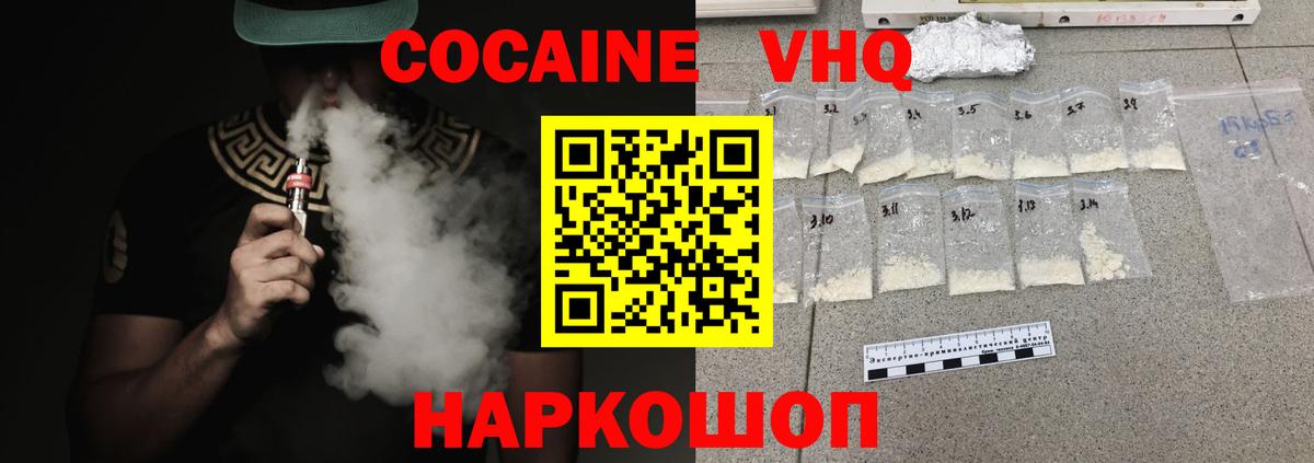 Кокаин FishScale  COCAIN 98%  Вход с VPN  Котлас 