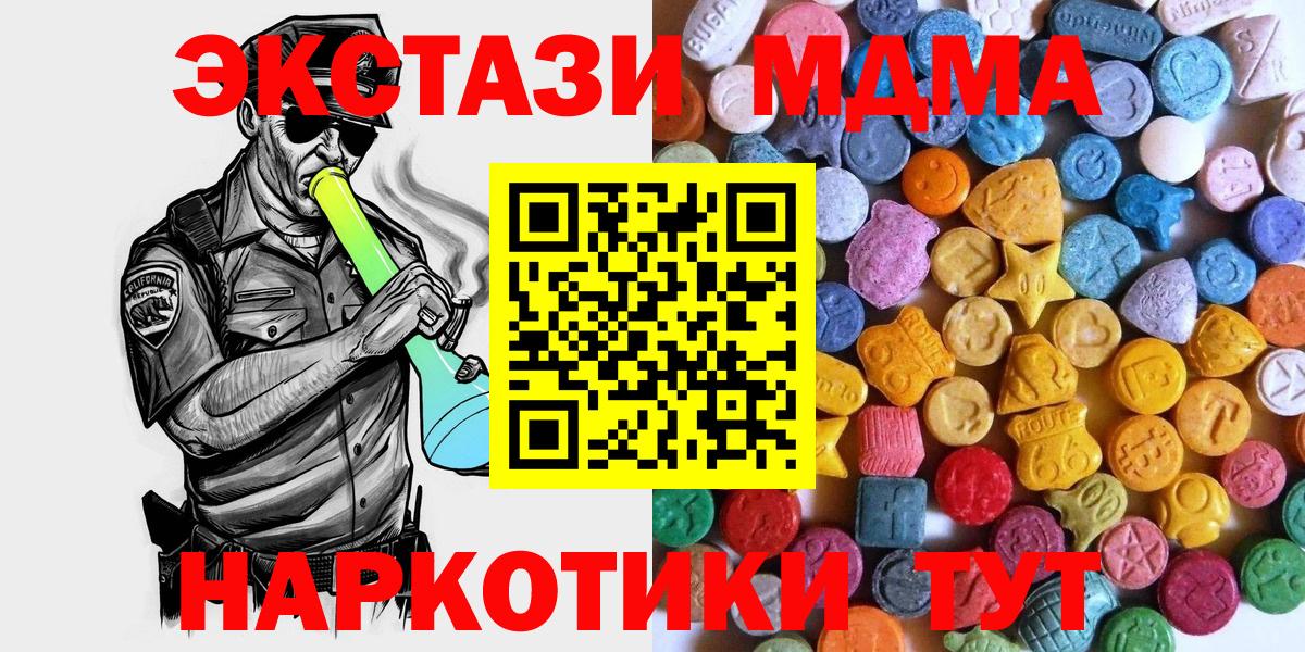 Alpha PVP СОЛЬ   АМФ кристаллы  COCAIN  Котлас  Вход с VPN  ГАШ  ГАШ  Купить закладку  Конопля  МЕФ   Экстази 