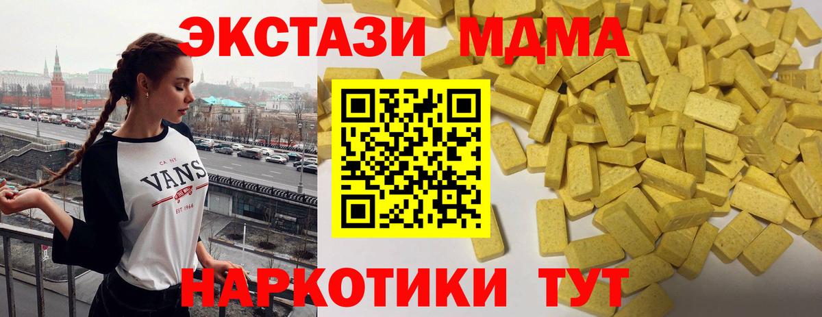 Котлас  ЭКСТАЗИ Philipp Plein  Экстази ешки  Вход с VPN 