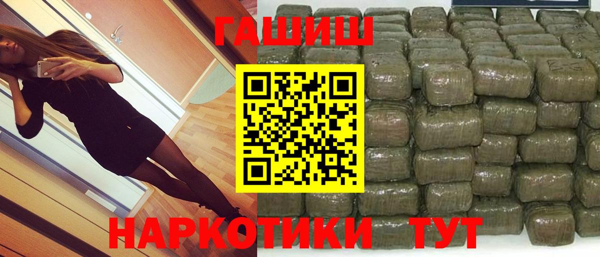 ГАШ ice o lator  ГАШИШ 40% ТГК  Котлас  Вход с VPN 