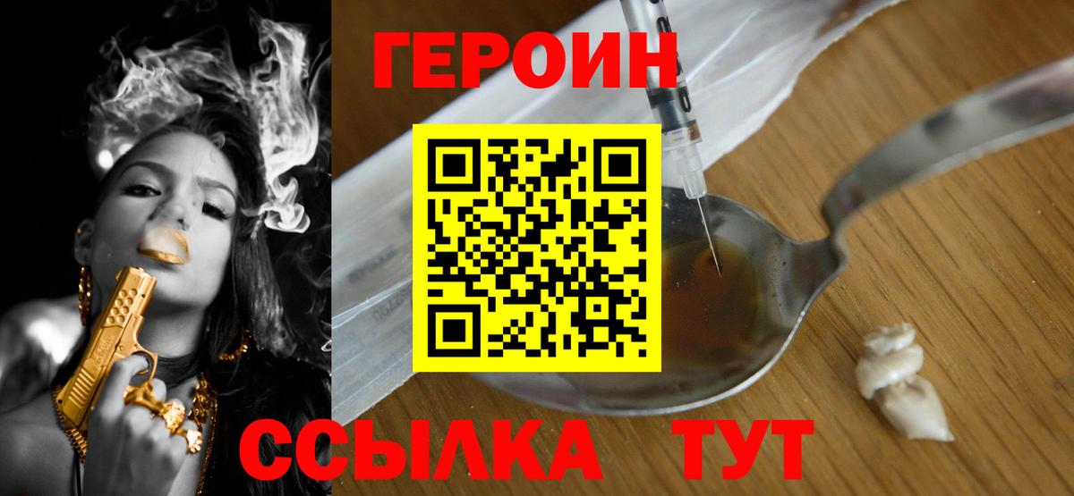 Котлас  Героин  Вход с VPN  ГЕРОИН хмурый 