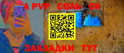 соль ск Будённовск