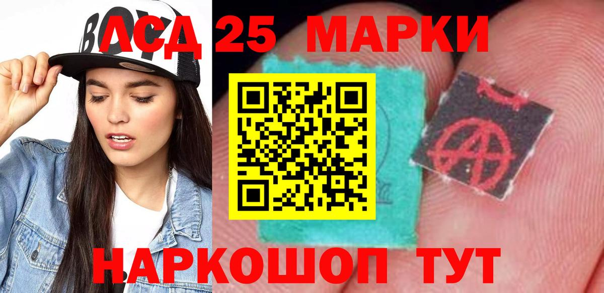 Котлас  Лсд 25 экстази ecstasy  Вход с VPN 