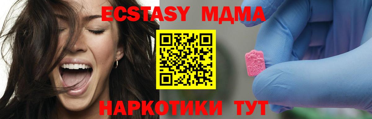 МДМА кристаллы  МДМА VHQ  Котлас  МДМА  Вход с VPN 