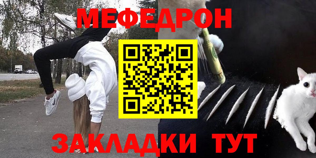 Котлас  Меф VHQ  МЕФ  Вход с VPN 