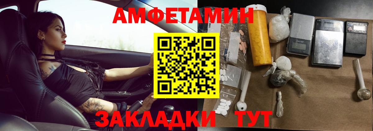МЕТАМФЕТАМИН Methamphetamine  МЕТАМФЕТАМИН Methamphetamine  Котлас  Вход с VPN 