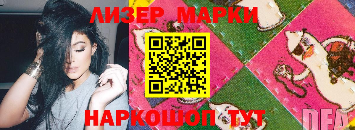 Марки N-bome 1500мкг  Вход с VPN  Котлас 